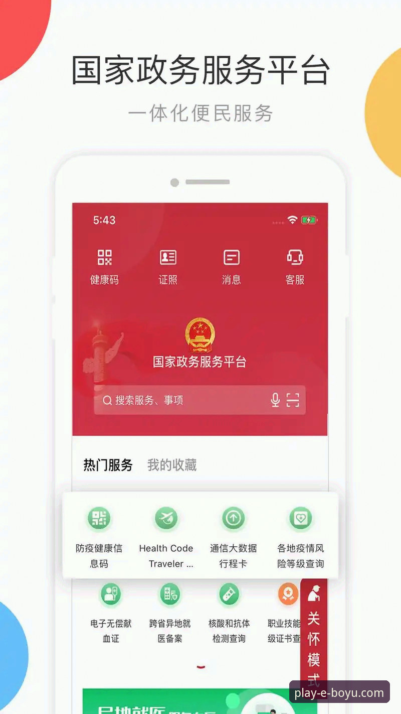 博鱼体育平台2024最新版本安装全攻略，亲测v2.1.0下载体验分享
