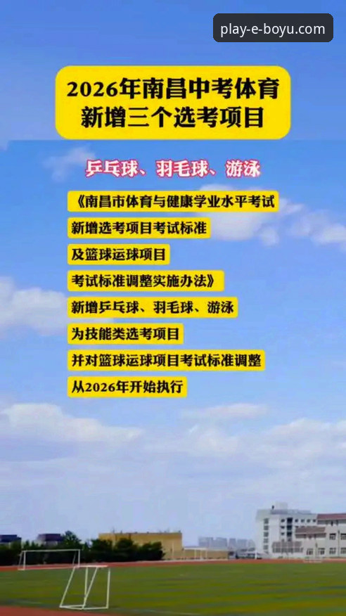 博鱼体育平台信誉深度解析：2026年用户信任度最新评估报告